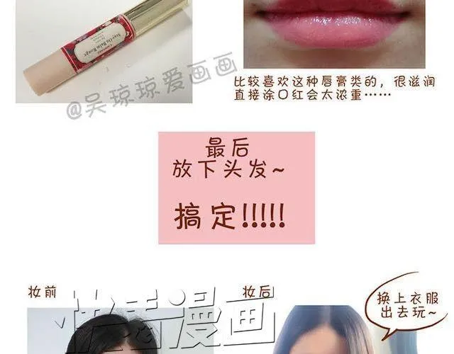 完整化妆教程 第18页