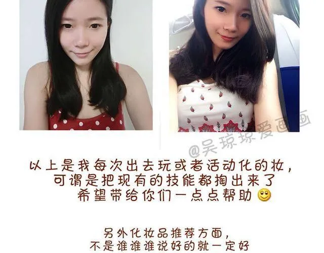 完整化妆教程 第19页