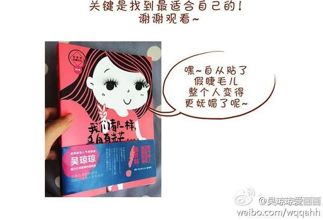 完整化妆教程 第20页