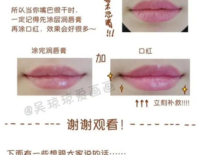常见化妆误区 第35页