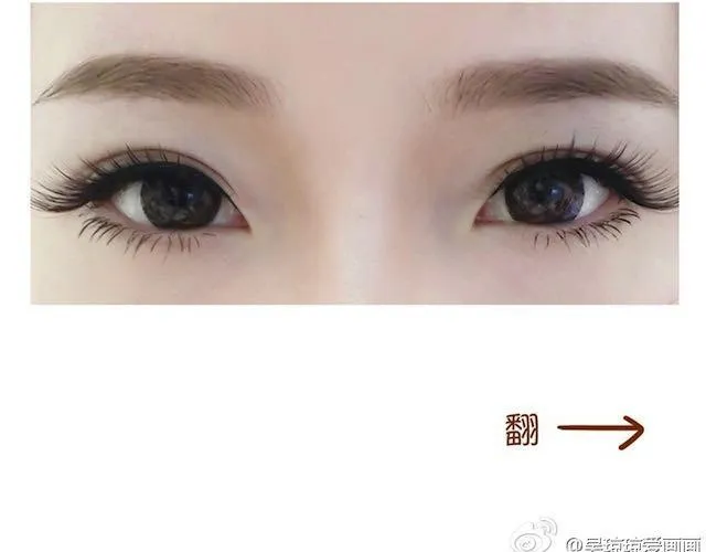 卧蚕妆 第11页