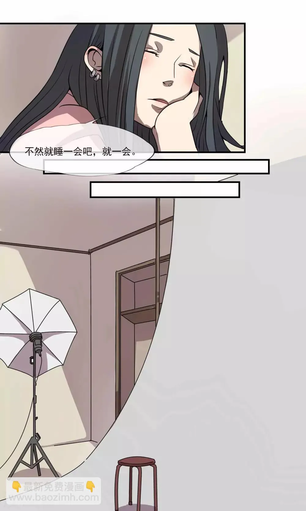 第10话 黑社会大小姐 第15页