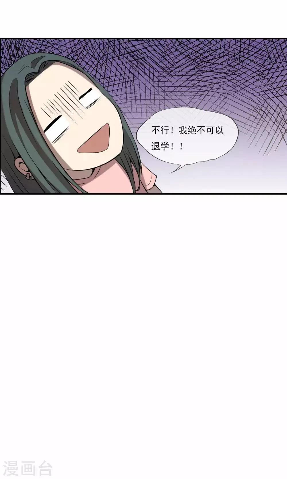 第10话 黑社会大小姐 第31页