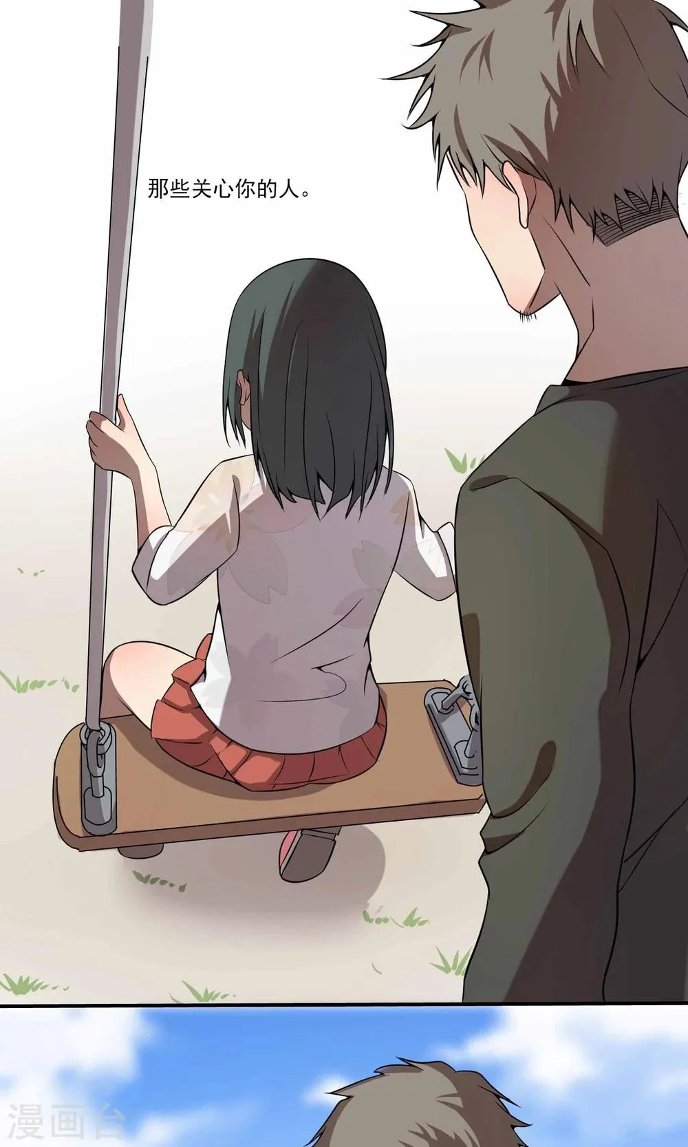 第14话 黑道大小姐的烦恼 第14页