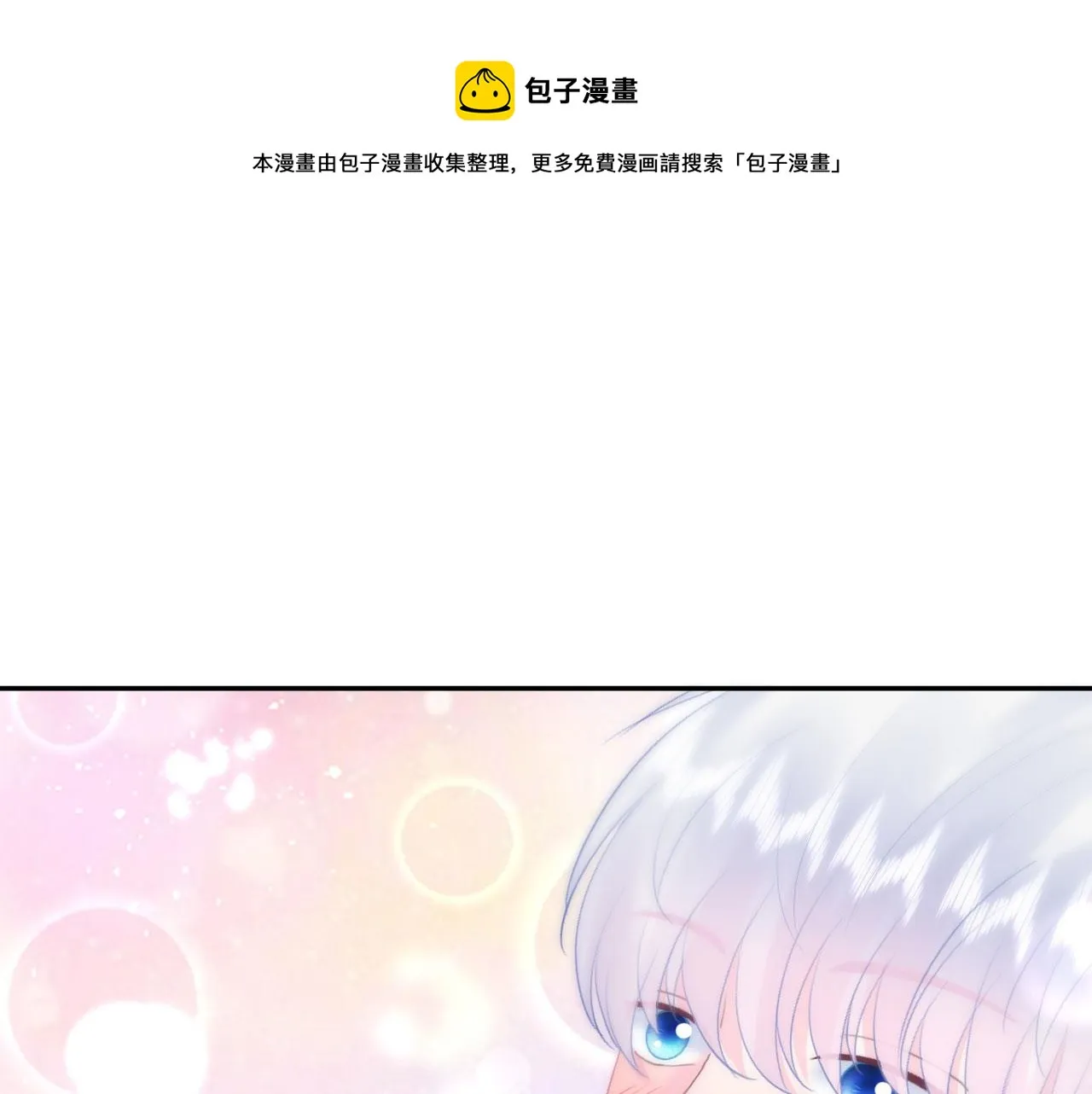 第11话 献吻 第1页