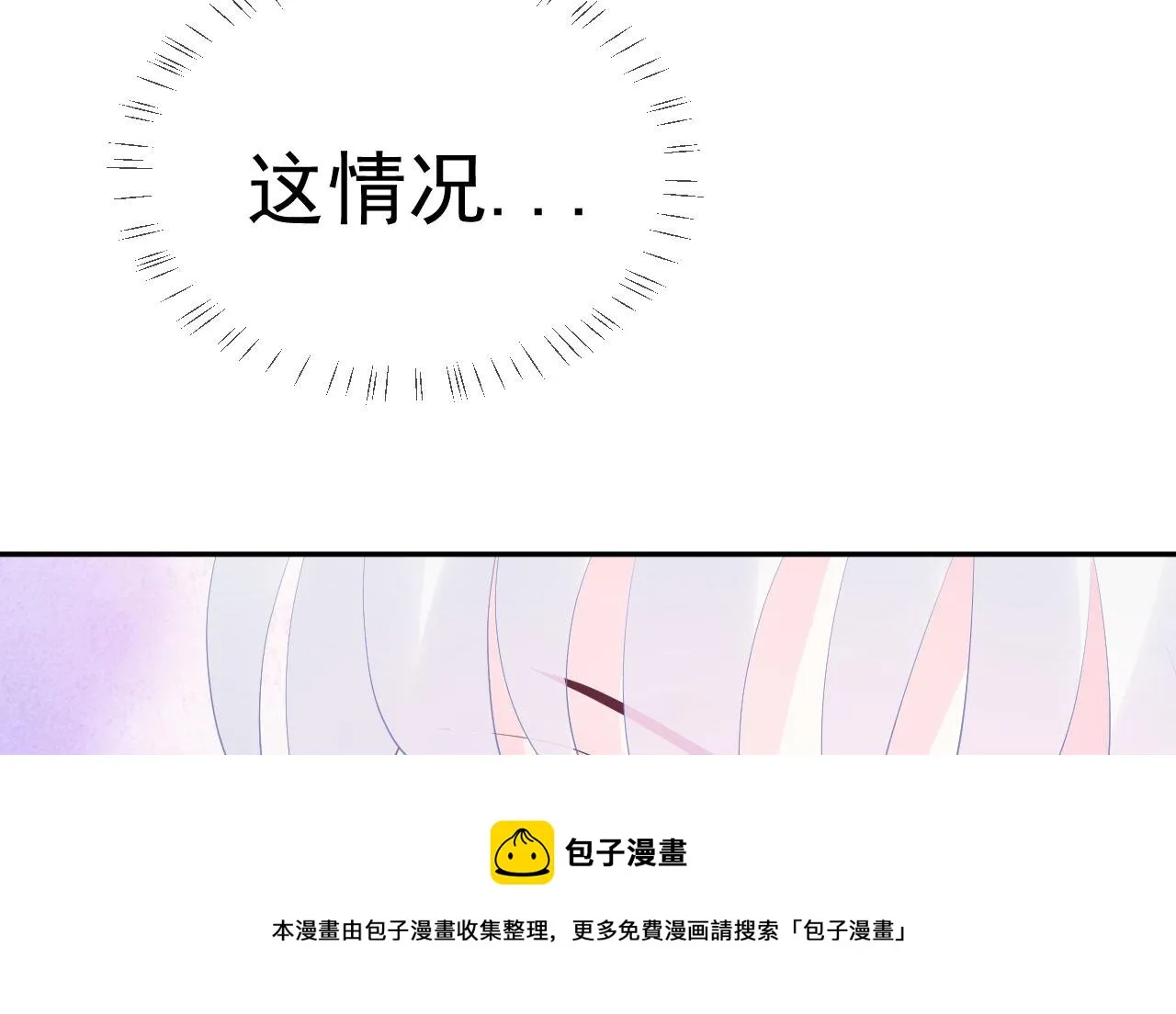 第11话 献吻 第9页