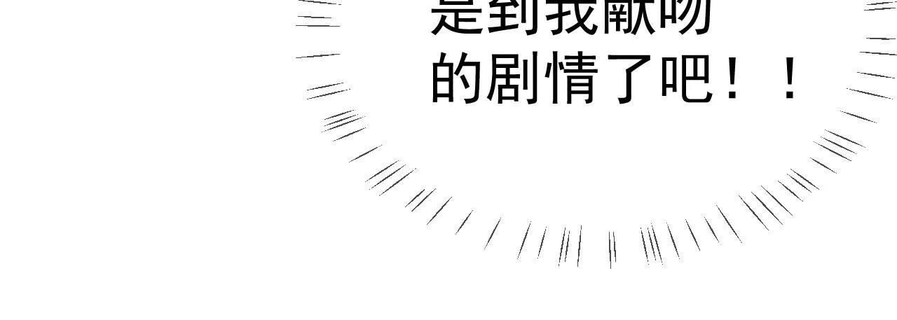 第11话 献吻 第11页