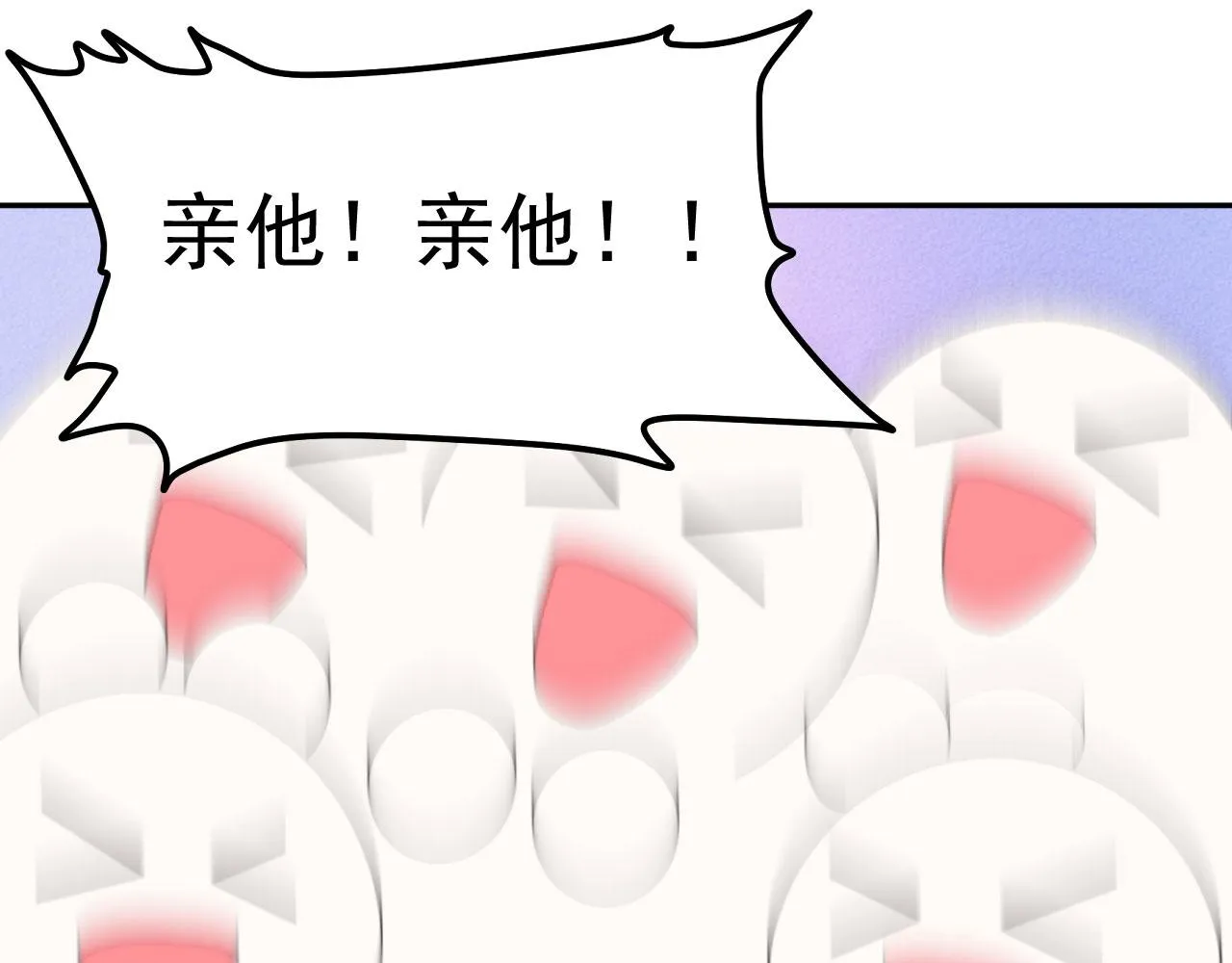 第11话 献吻 第12页
