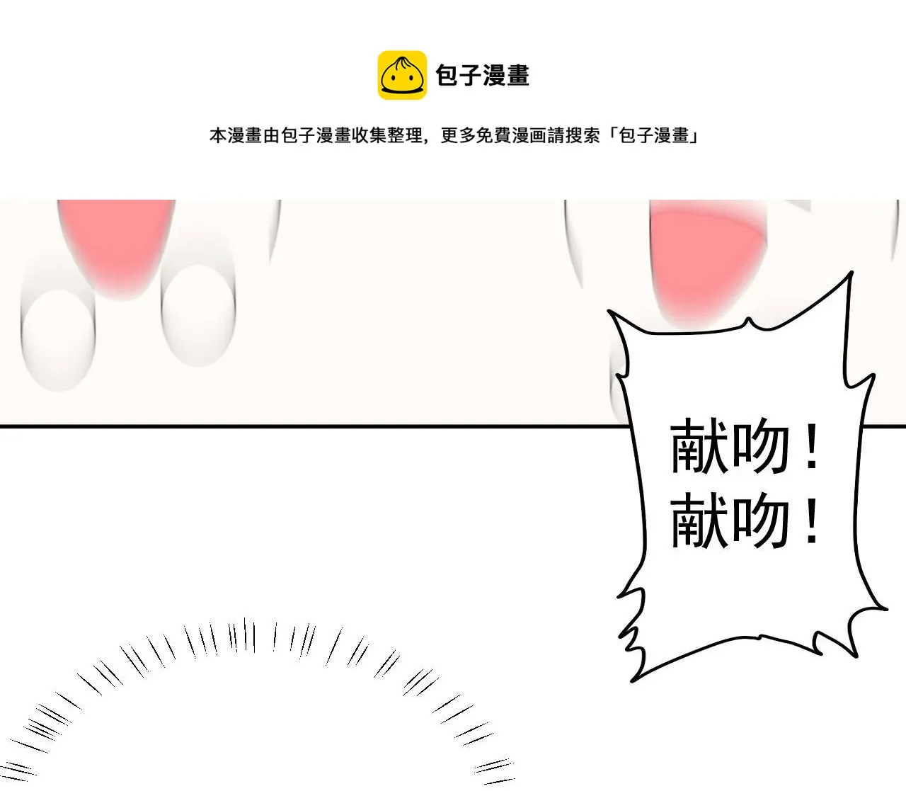 第11话 献吻 第13页