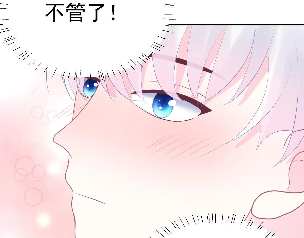 第11话 献吻 第14页