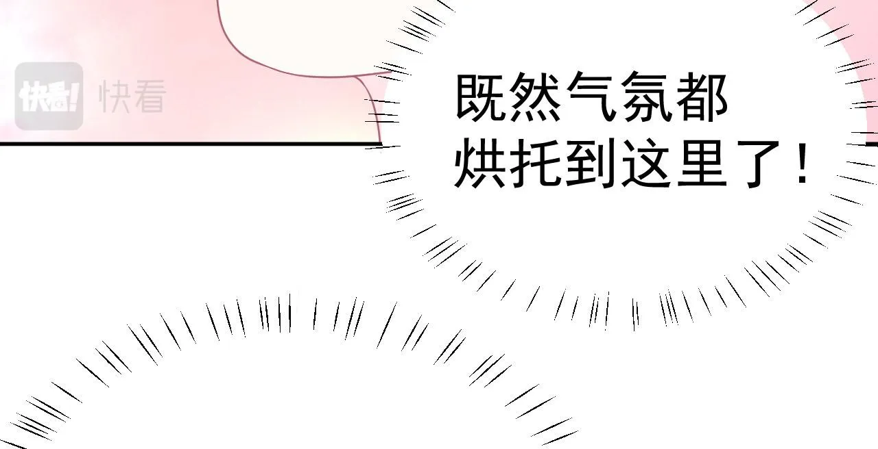 第11话 献吻 第15页