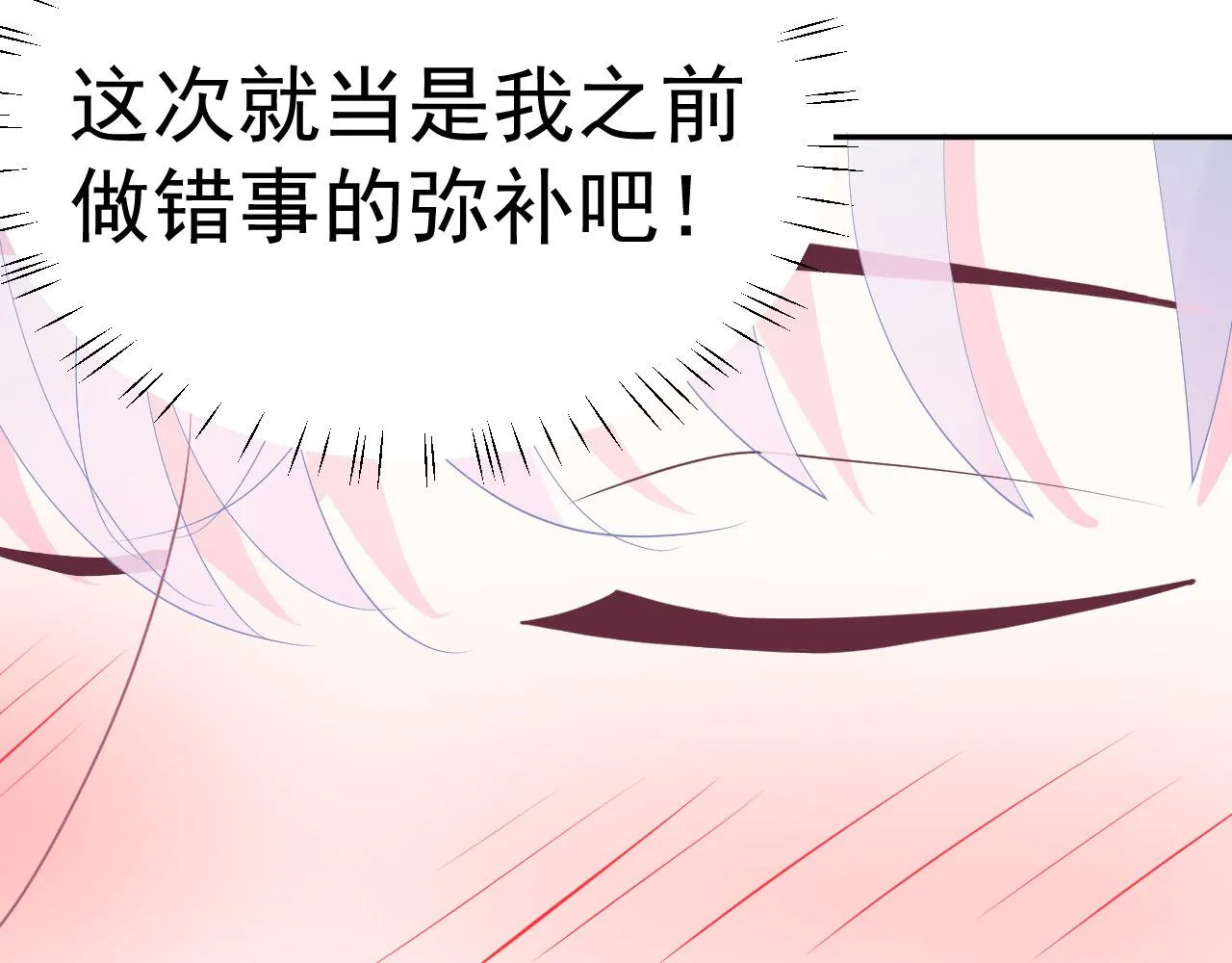 第11话 献吻 第16页