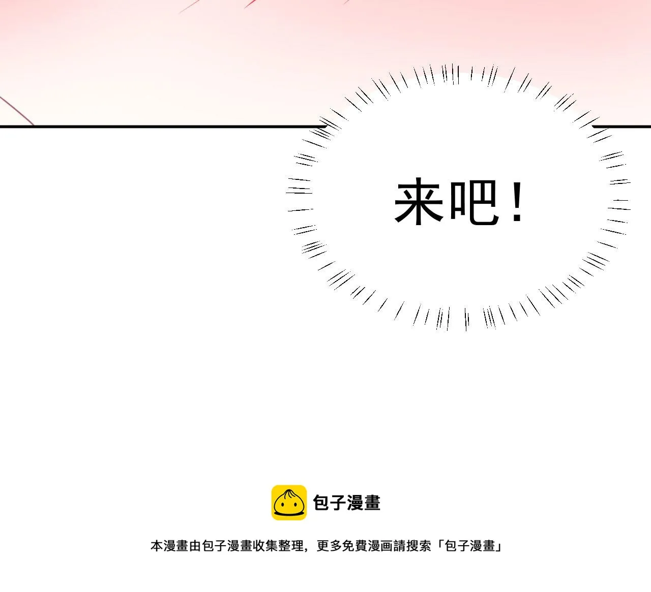 第11话 献吻 第17页
