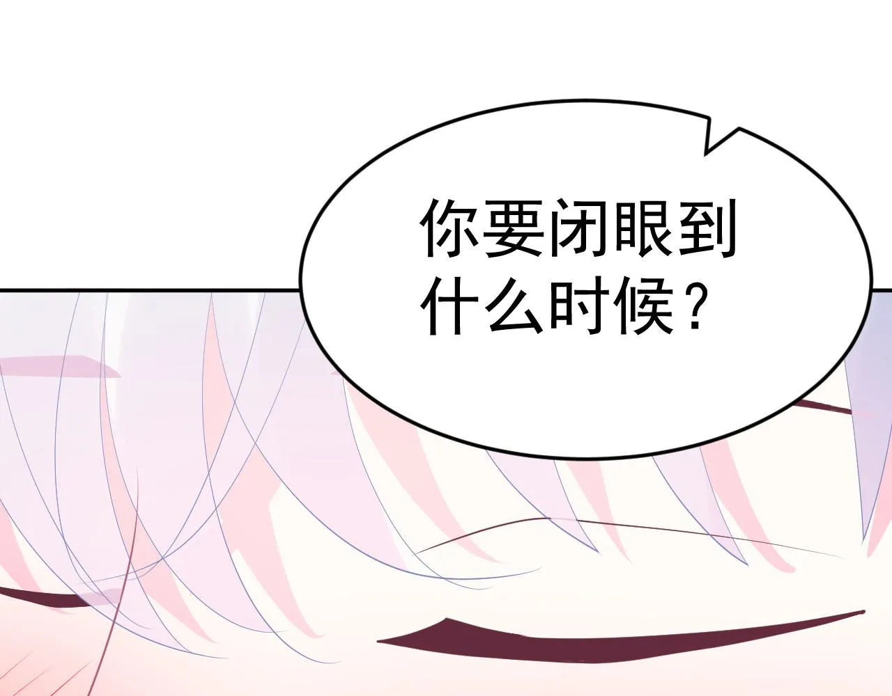 第11话 献吻 第20页