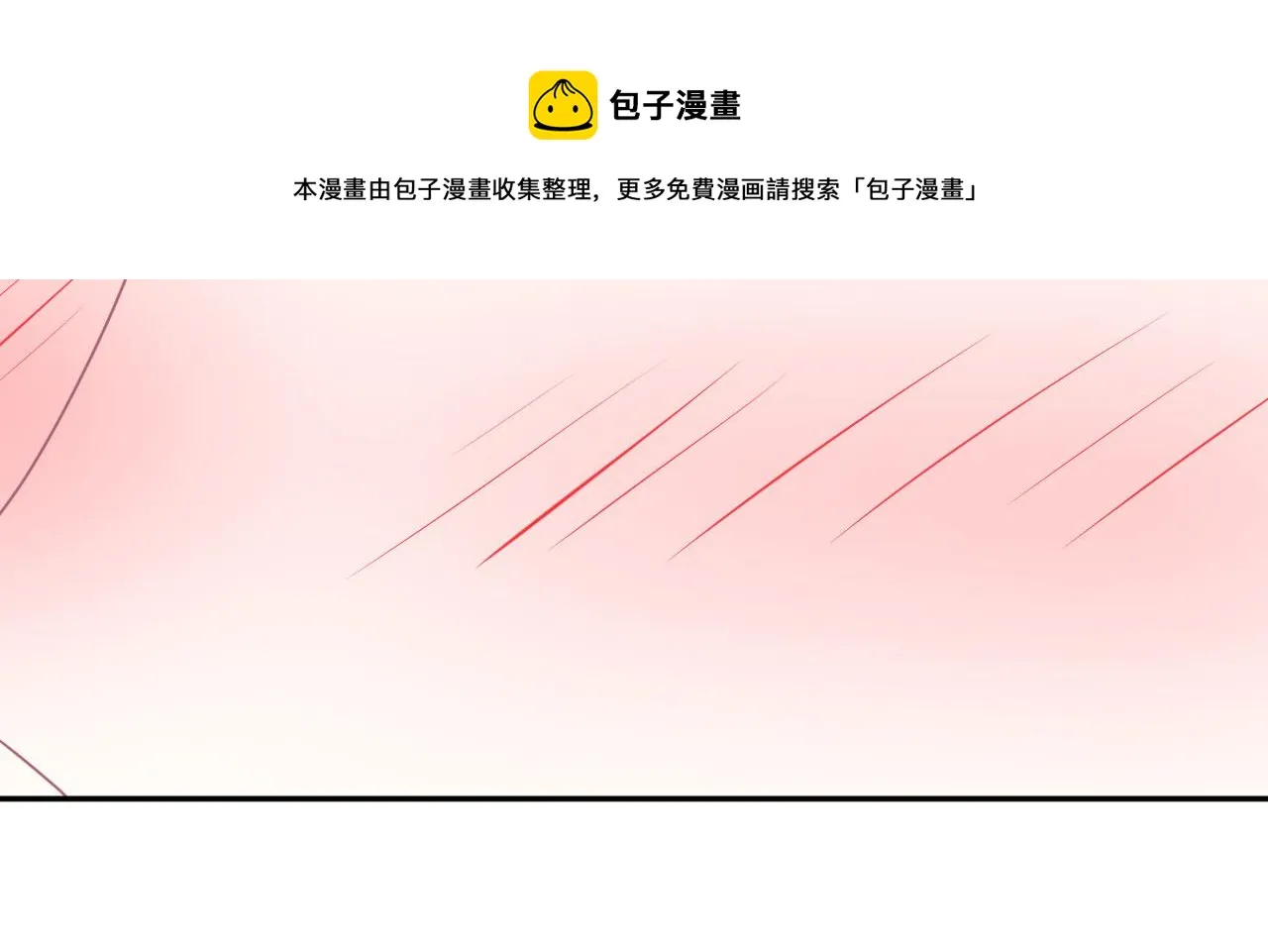 第11话 献吻 第21页