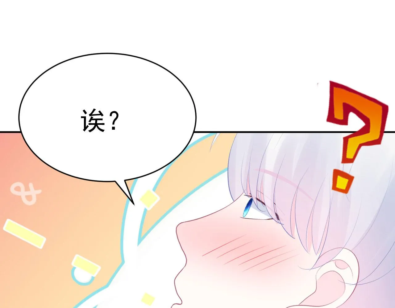 第11话 献吻 第22页