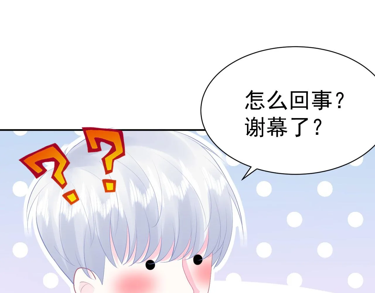 第11话 献吻 第24页