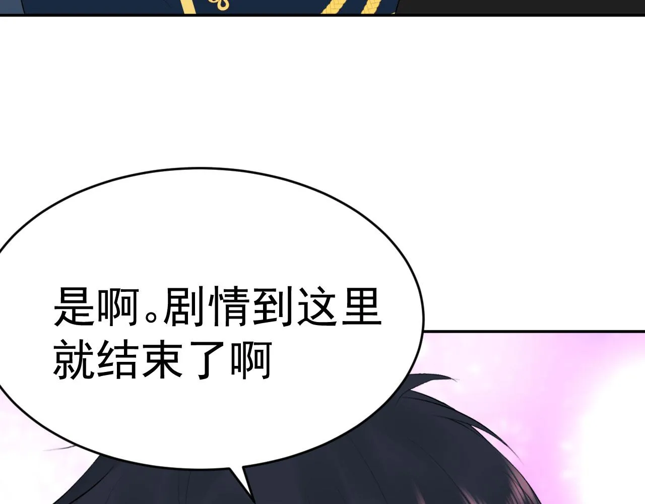 第11话 献吻 第26页
