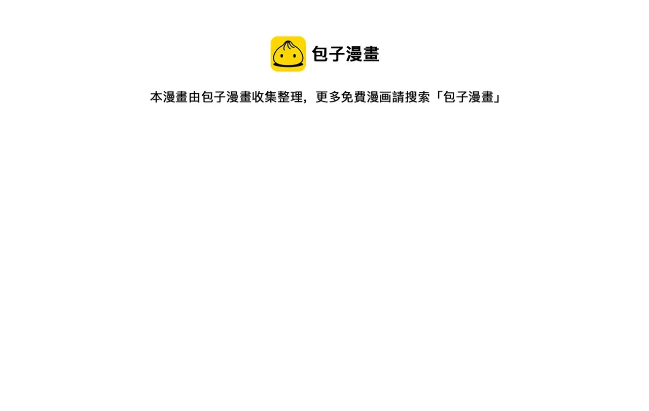 第11话 献吻 第29页
