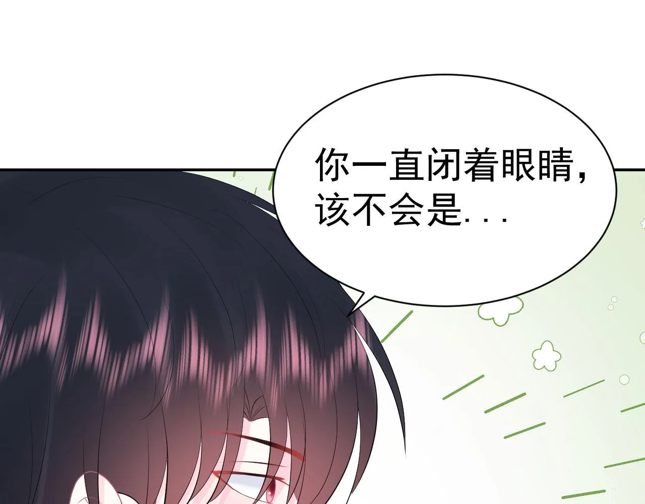 第11话 献吻 第30页