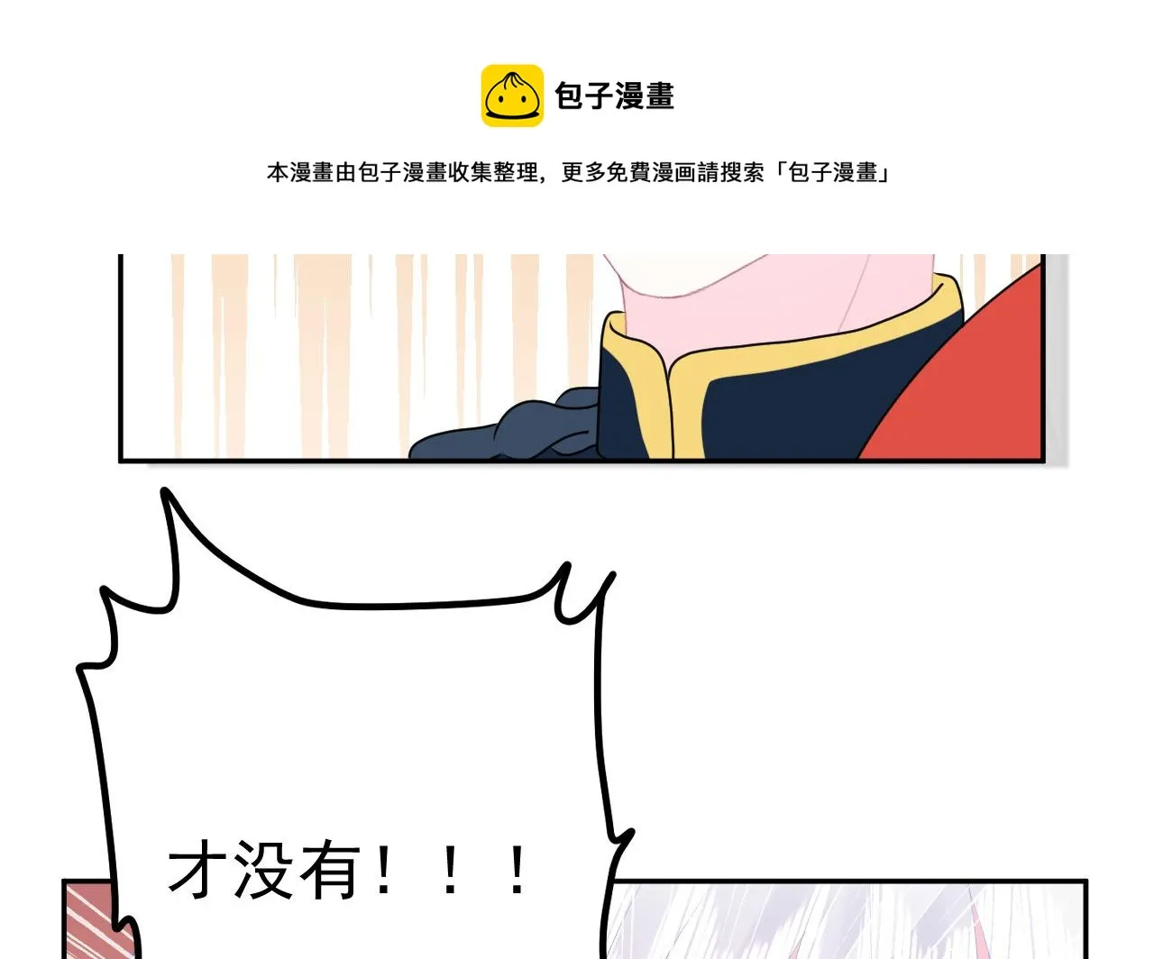 第11话 献吻 第33页