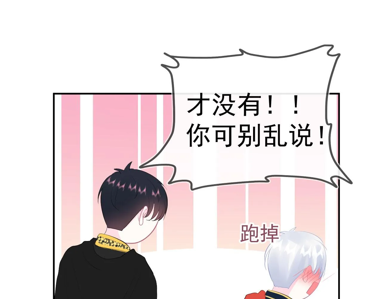 第11话 献吻 第36页