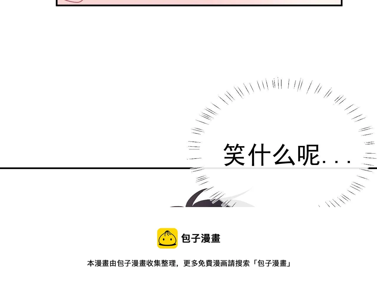 第11话 献吻 第41页