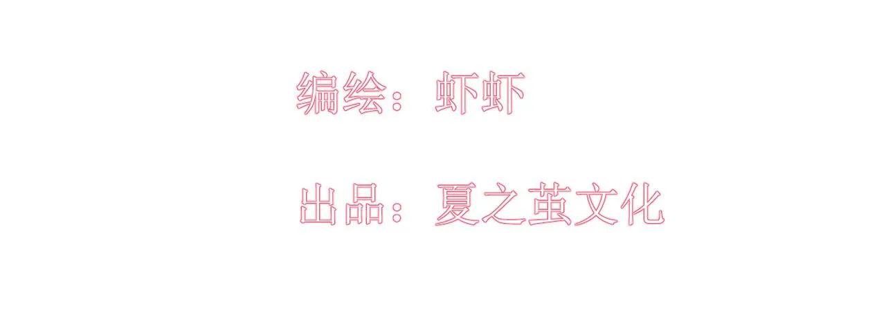 第11话 献吻 第47页
