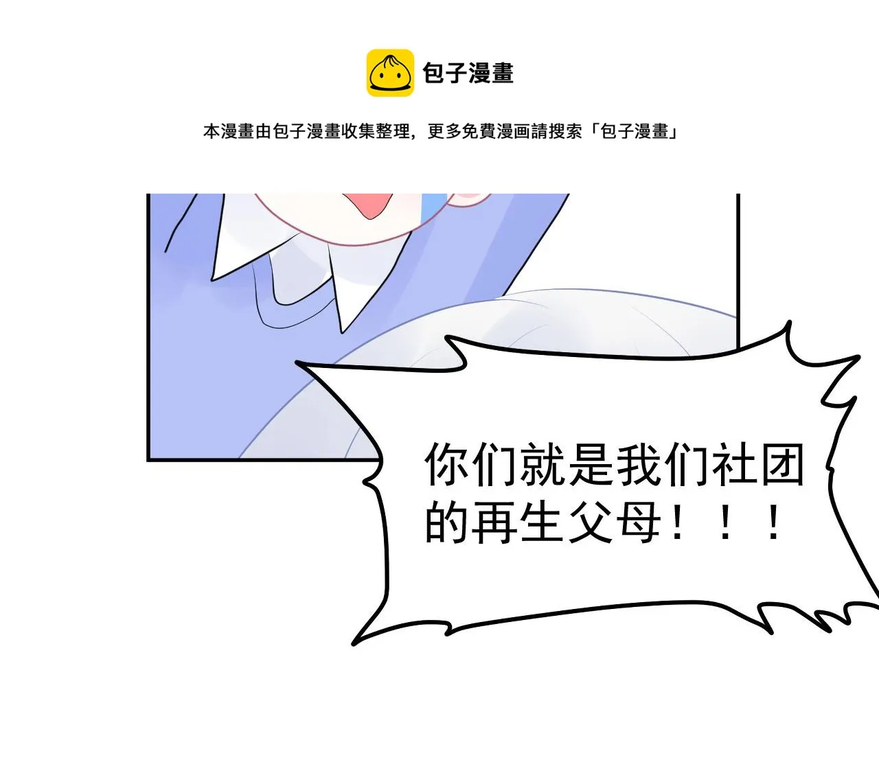 第11话 献吻 第49页