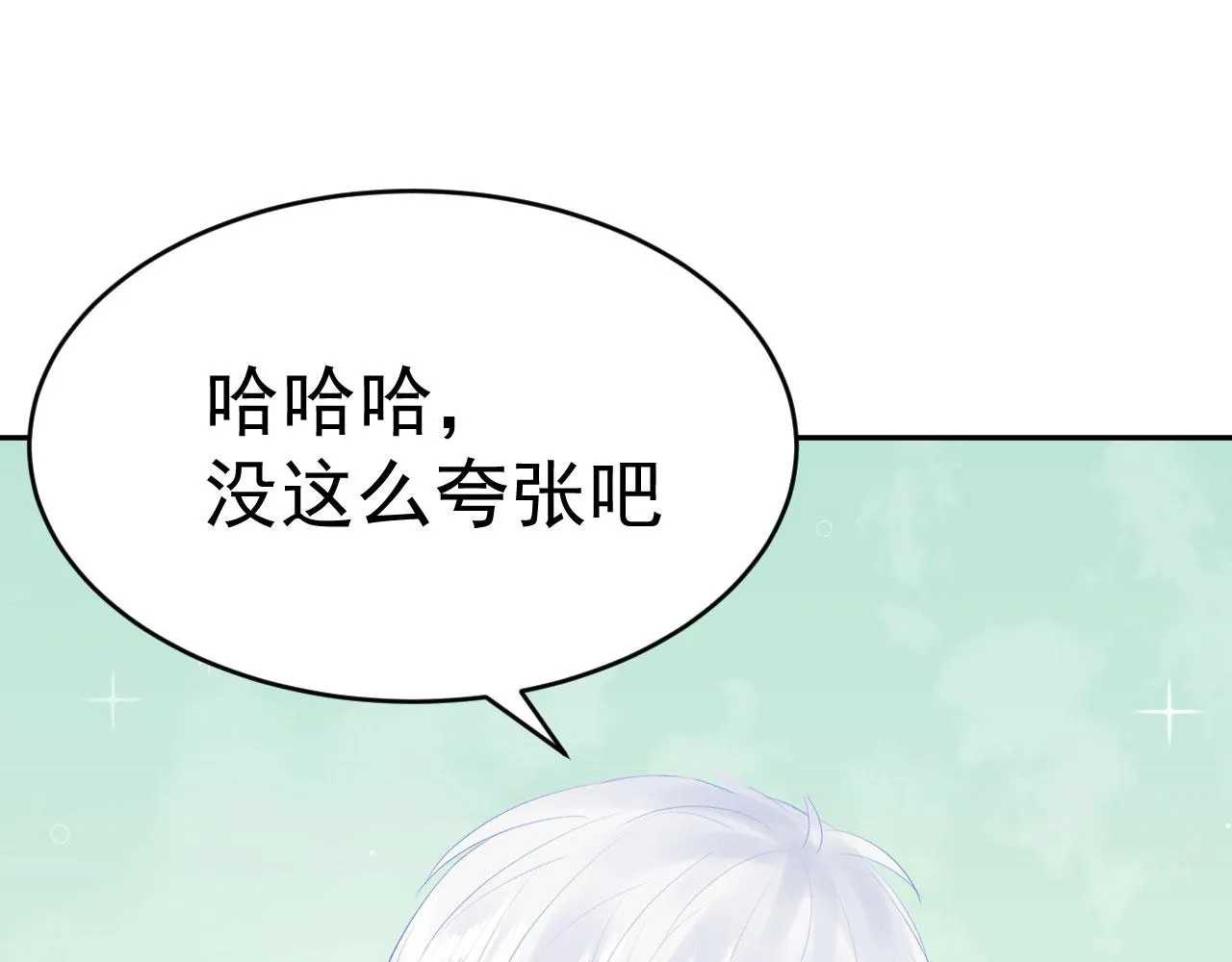 第11话 献吻 第50页