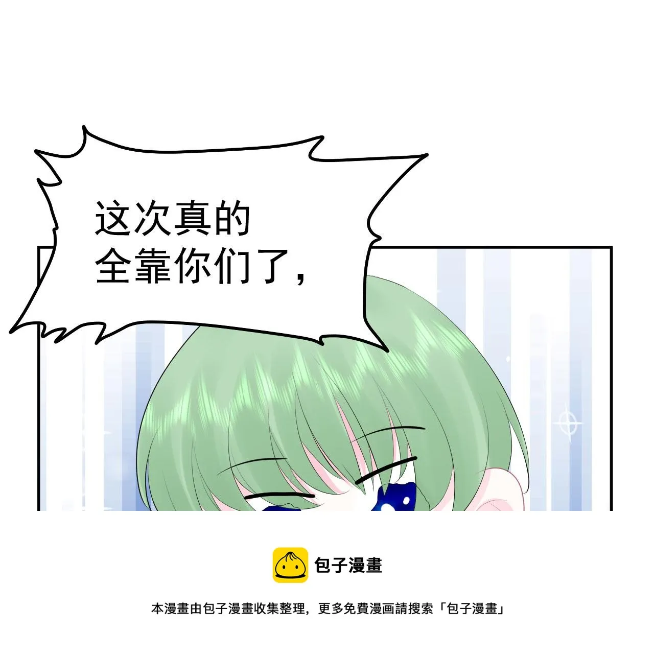 第11话 献吻 第53页