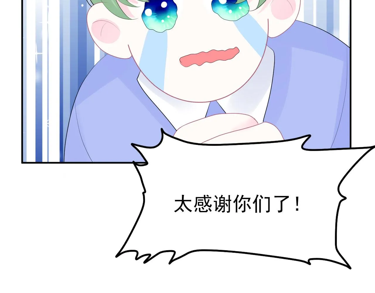 第11话 献吻 第54页