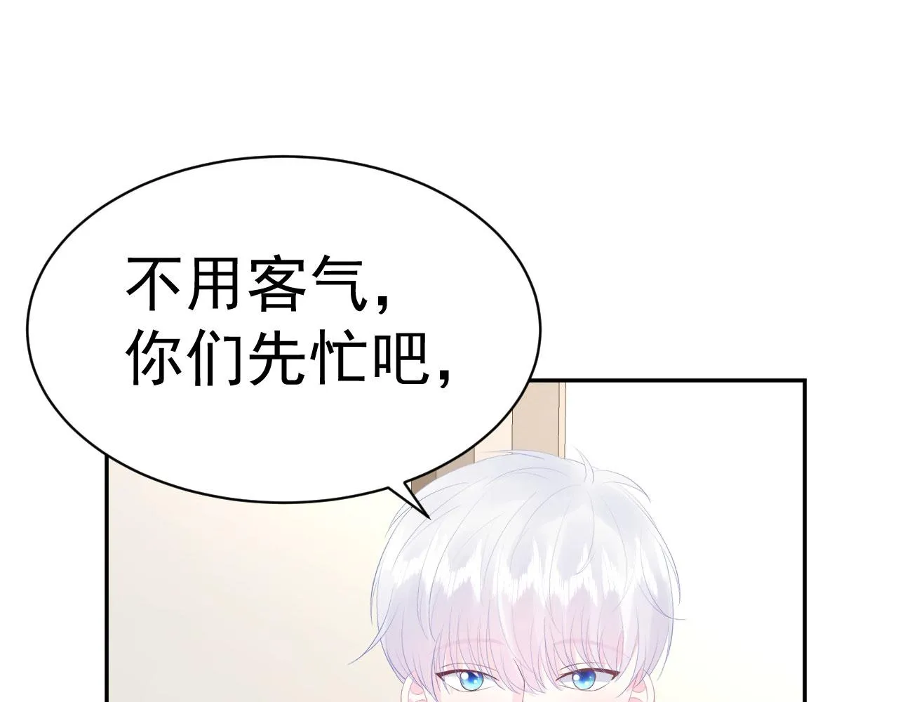 第11话 献吻 第56页