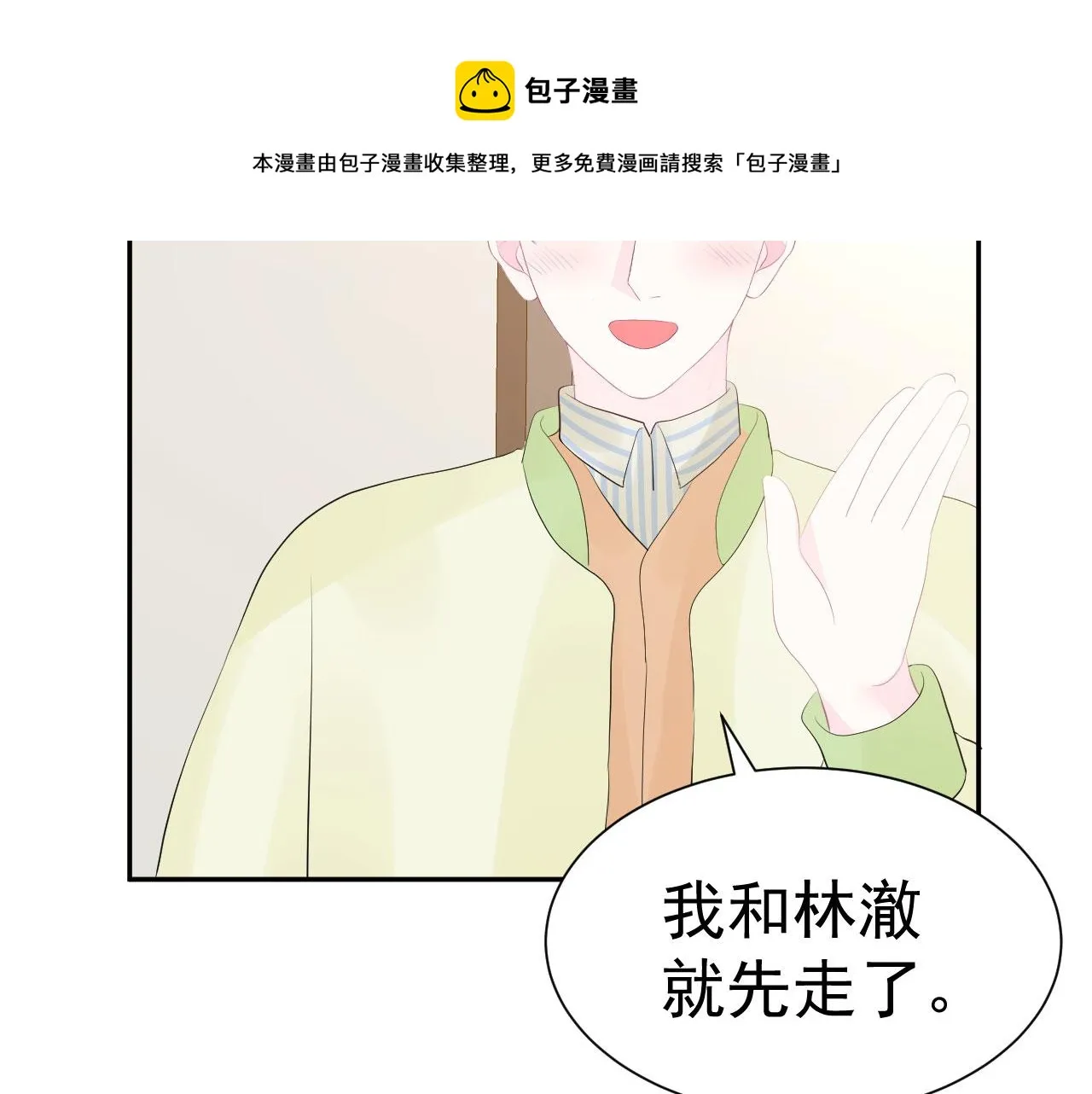 第11话 献吻 第57页