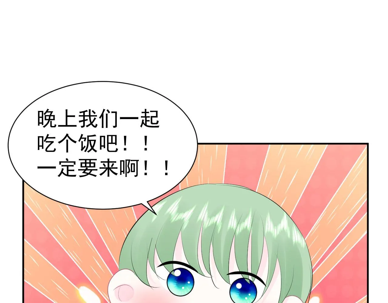 第11话 献吻 第59页