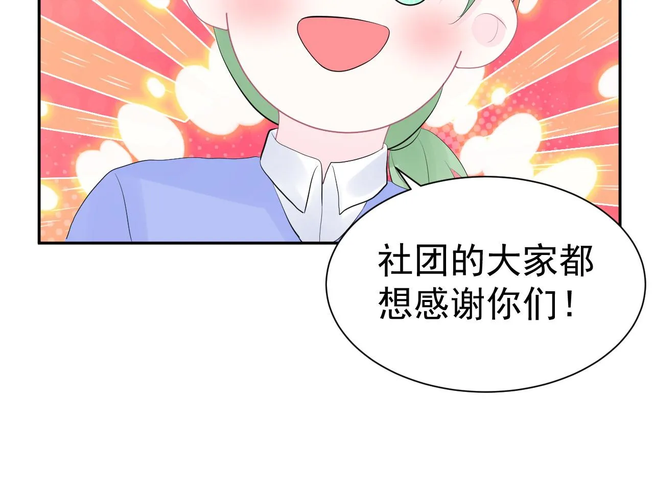 第11话 献吻 第60页