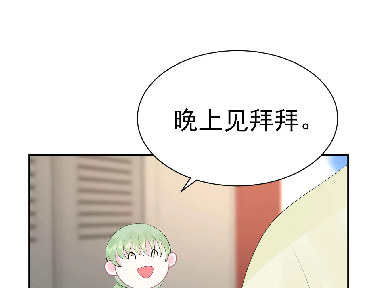 第11话 献吻 第63页
