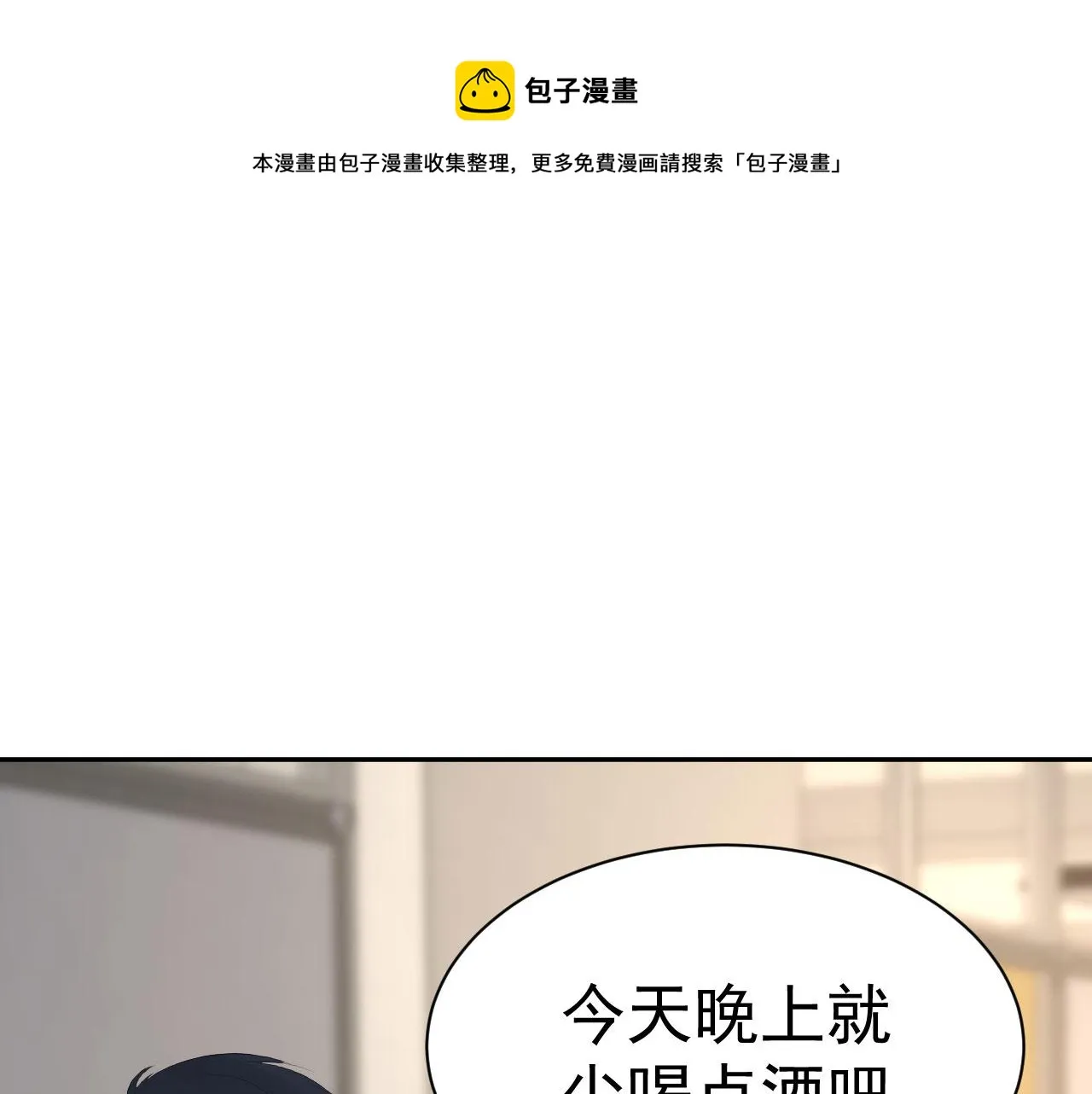 第11话 献吻 第65页