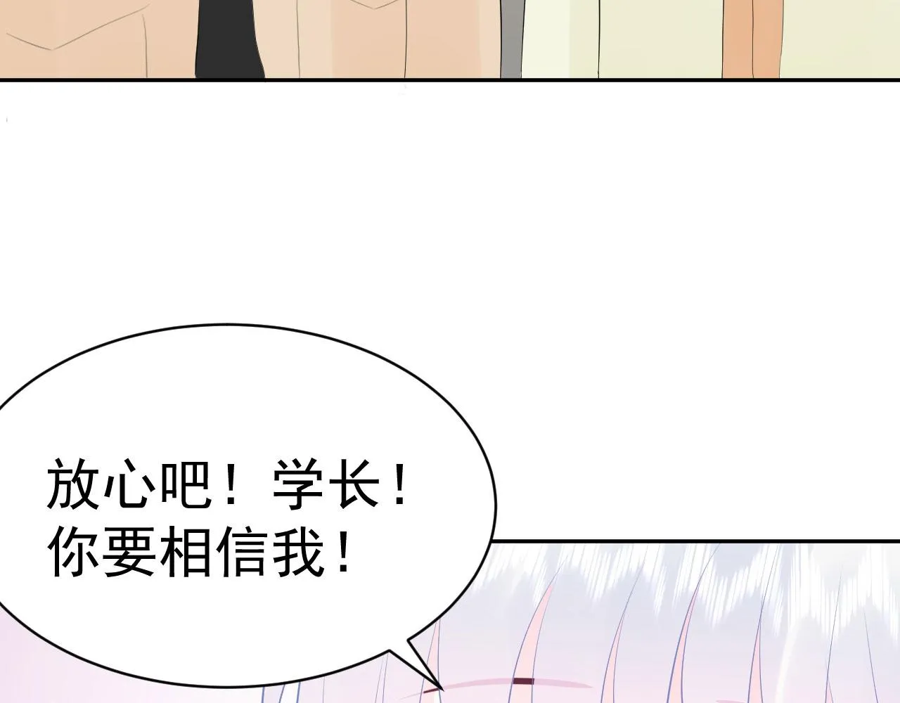 第11话 献吻 第68页