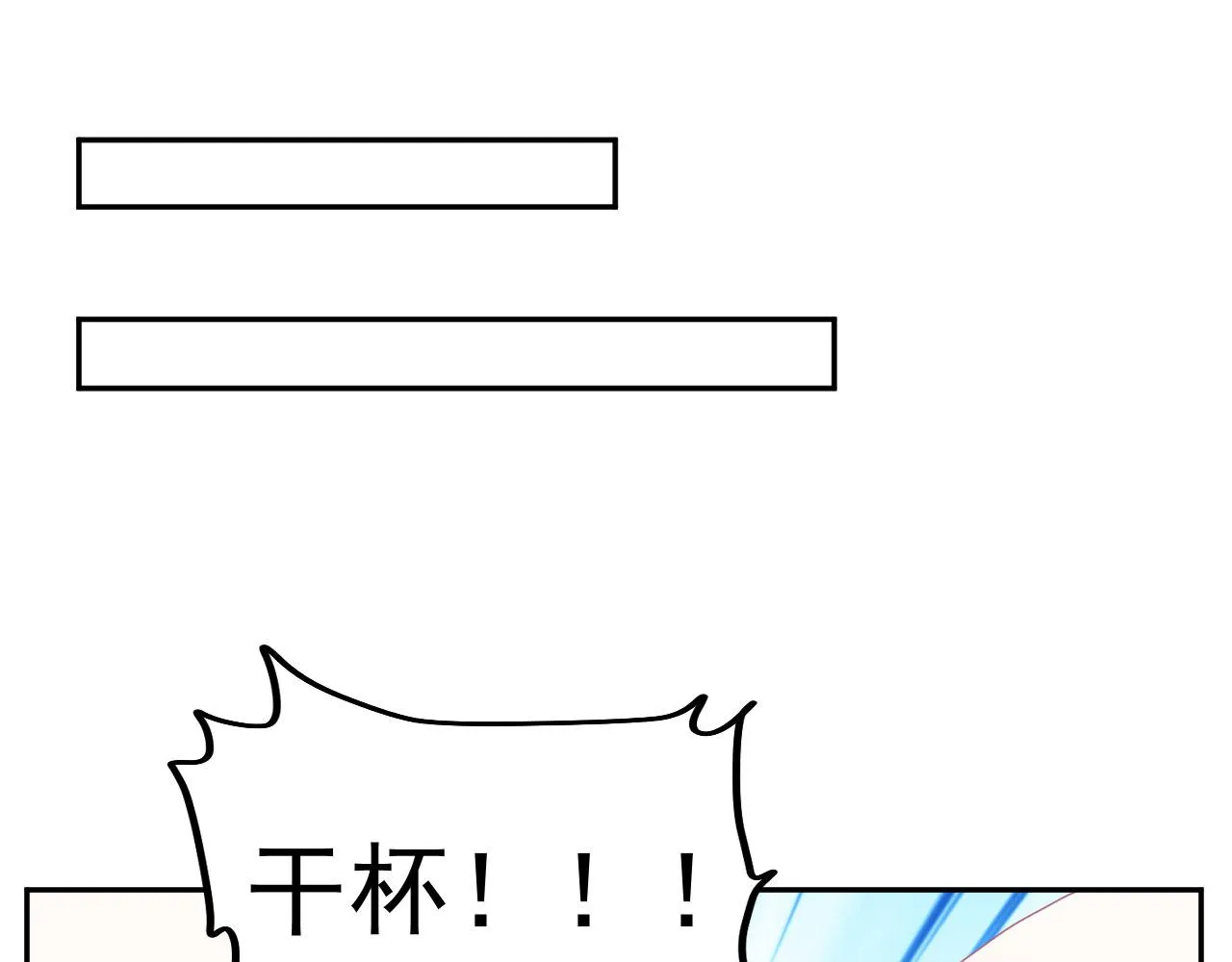 第11话 献吻 第70页