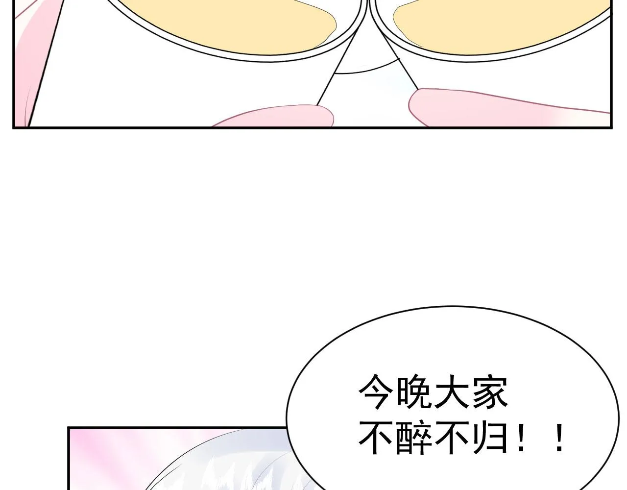 第11话 献吻 第72页