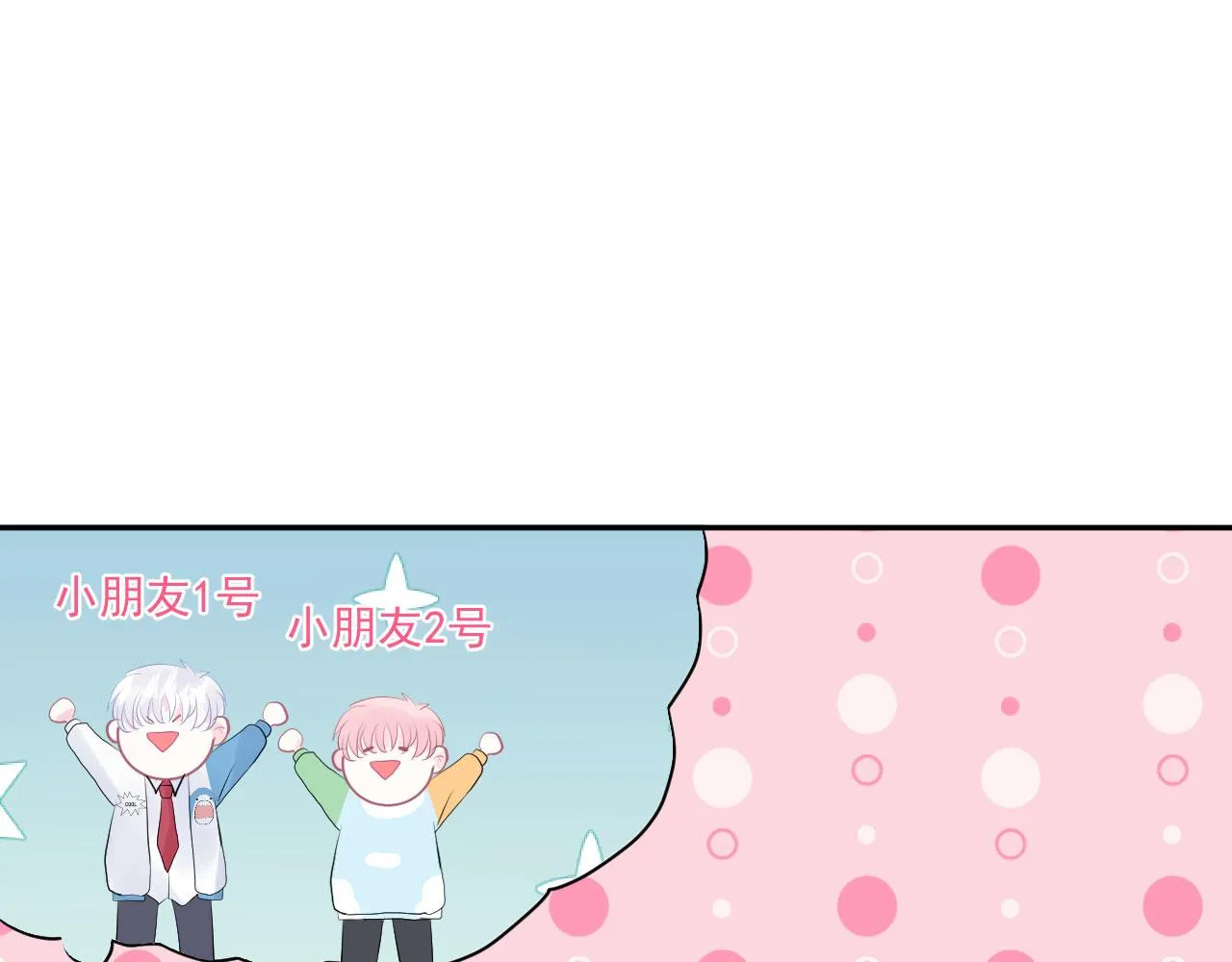 第5话 误会他了 第67页