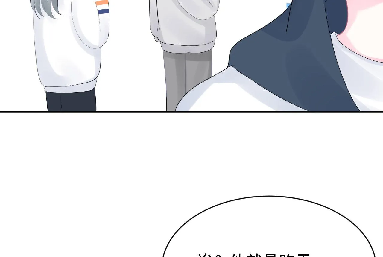 第3话 他所在的部门 第14页