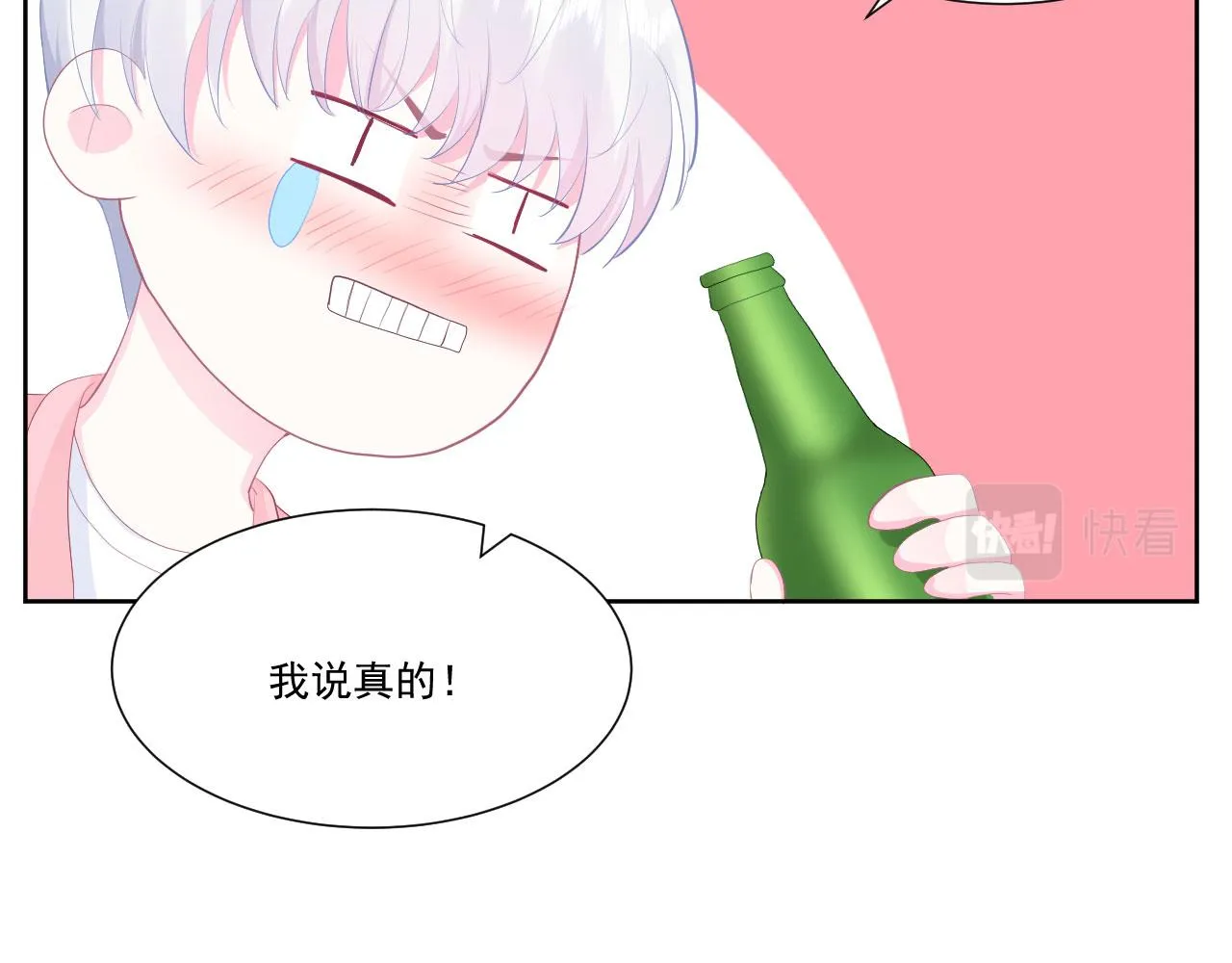 第1话 开始的开始 第101页