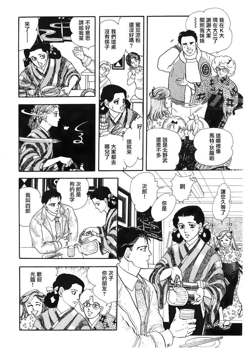 第1话 短篇 第15页
