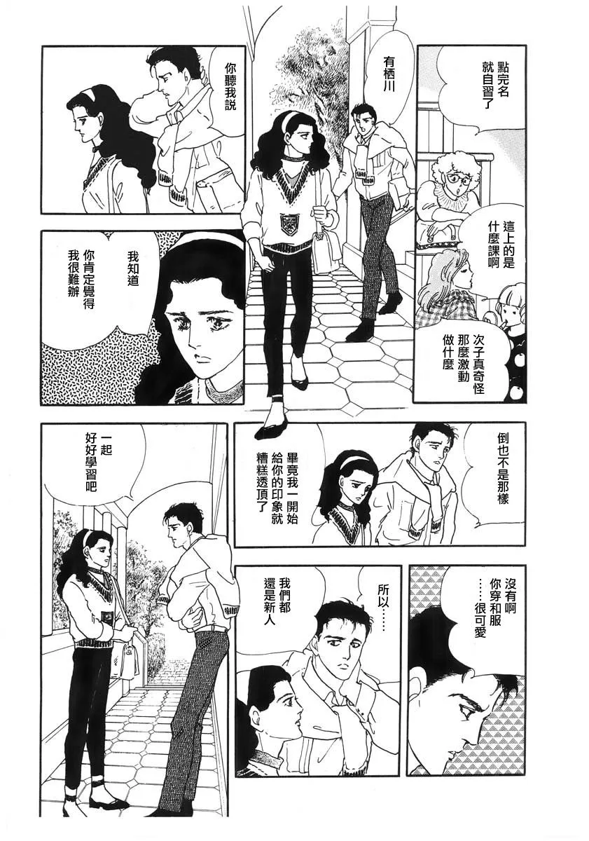 第1话 短篇 第23页