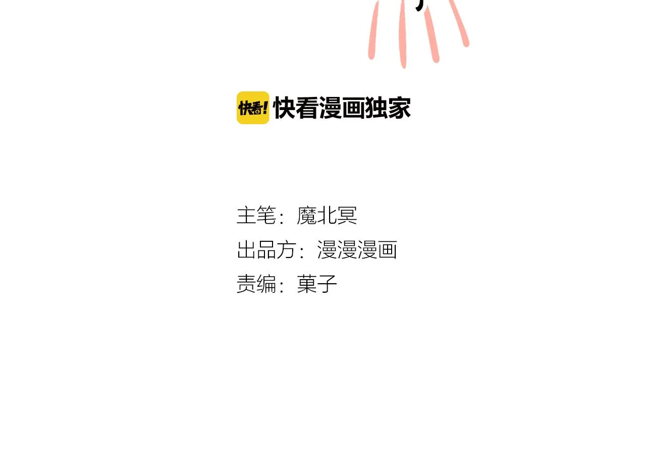第169话 番外父母爱情（上） 第2页