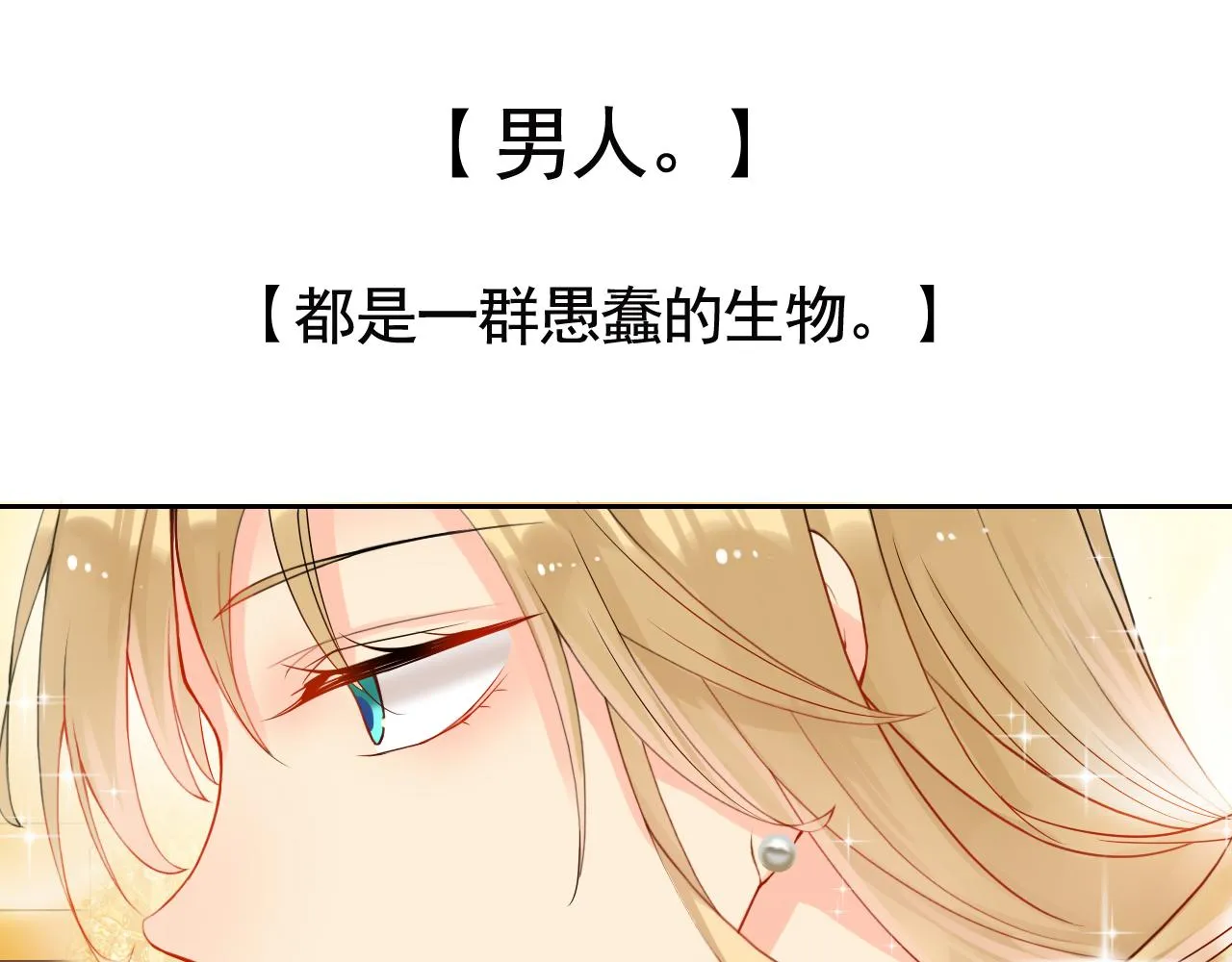 第169话 番外父母爱情（上） 第7页