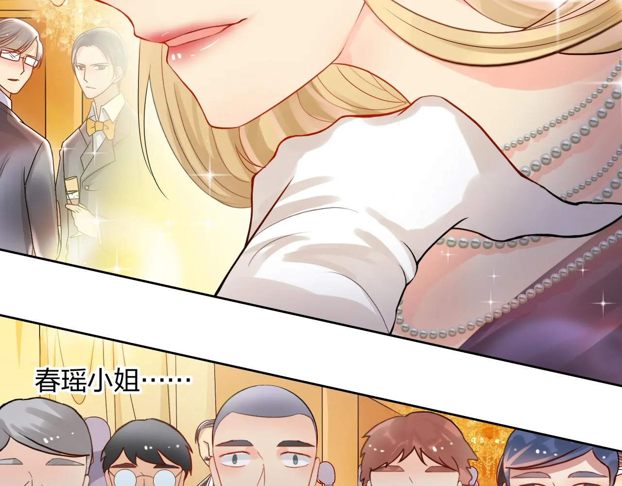 第169话 番外父母爱情（上） 第8页