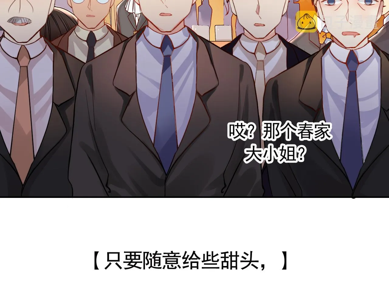 第169话 番外父母爱情（上） 第9页